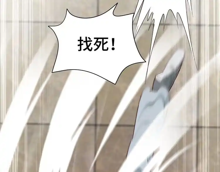 《最强修仙系统》第4话 机智如我！ 第49页