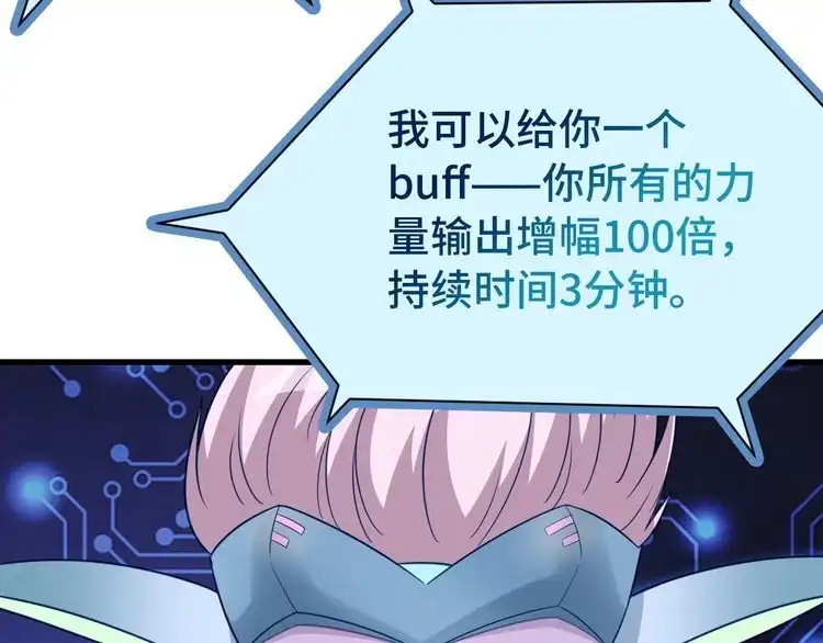 《最强修仙系统》第4话 机智如我！ 第10页