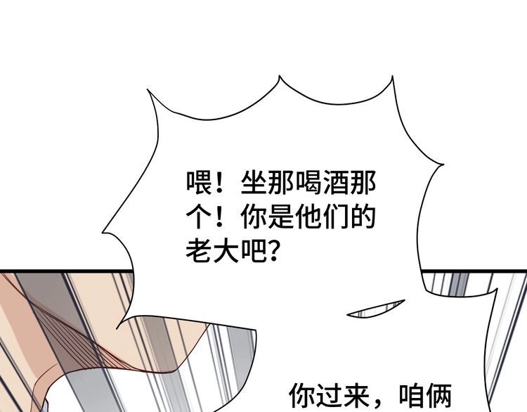 《最强修仙系统》第4话 机智如我！ 第21页