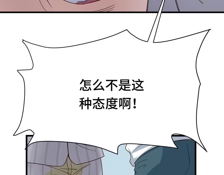 《最强修仙系统》第4话 机智如我！ 第82页