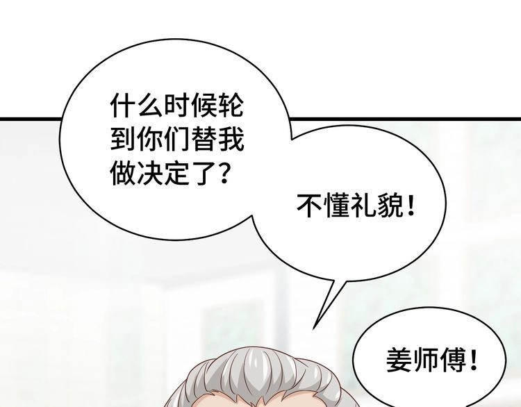 《最强修仙系统》第4话 机智如我！ 第34页