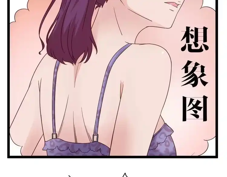 《最强修仙系统》第4话 机智如我！ 第153页