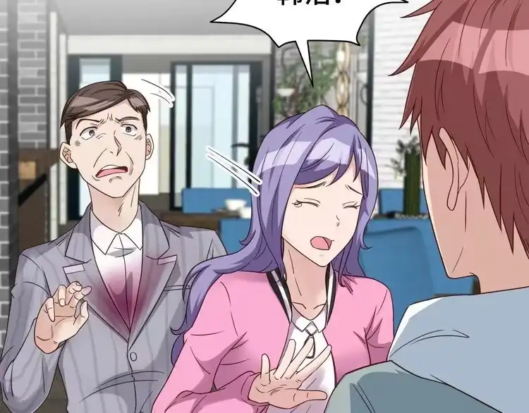 《最强修仙系统》第4话 机智如我！ 第75页