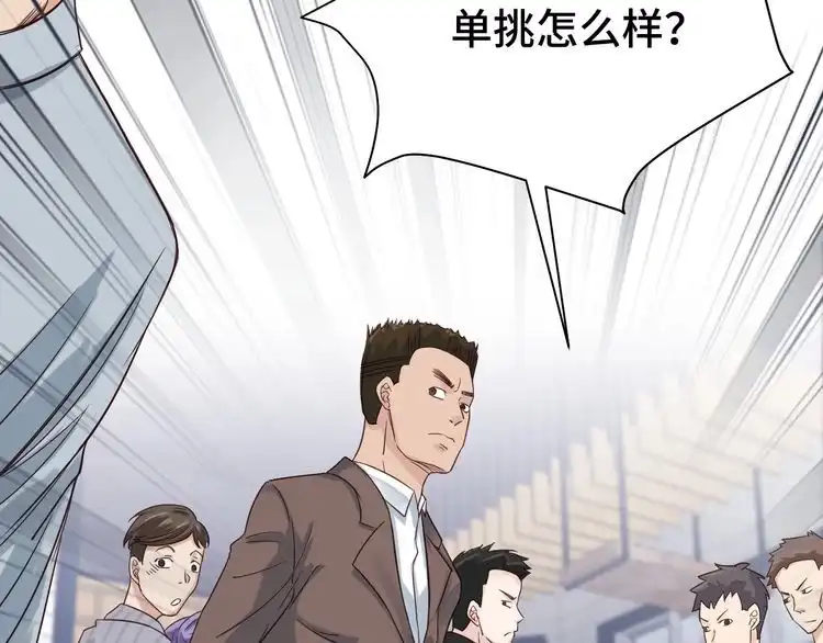 《最强修仙系统》第4话 机智如我！ 第22页
