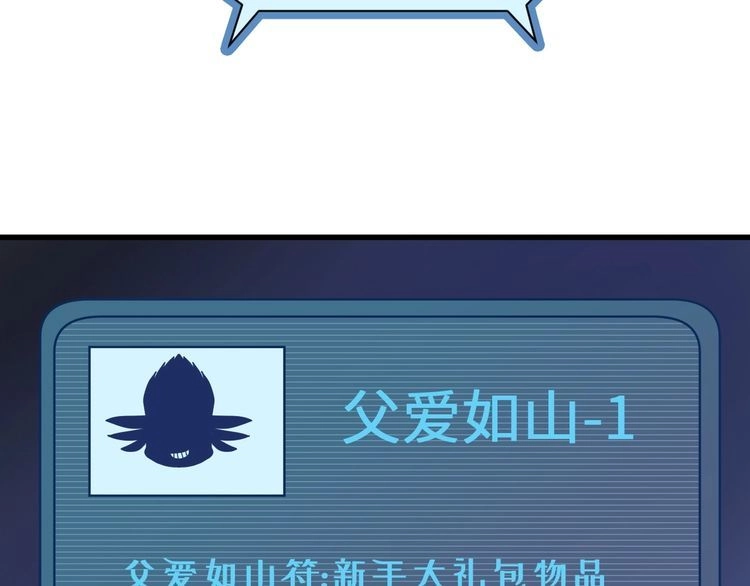 《最强修仙系统》第4话 机智如我！ 第8页