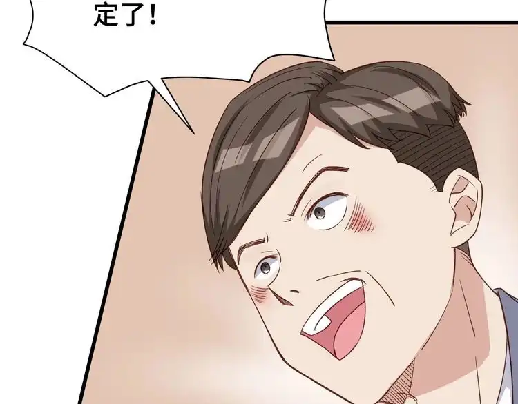《最强修仙系统》第4话 机智如我！ 第37页