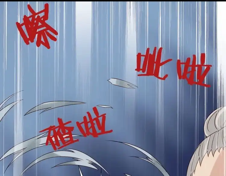 《最强修仙系统》第4话 机智如我！ 第59页