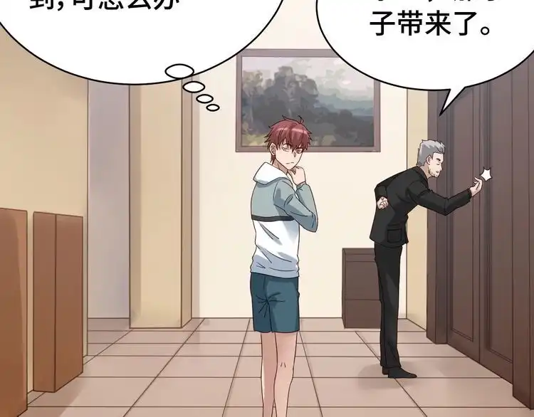 《最强修仙系统》第4话 机智如我！ 第102页