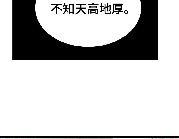 《最强修仙系统》第4话 机智如我！ 第48页