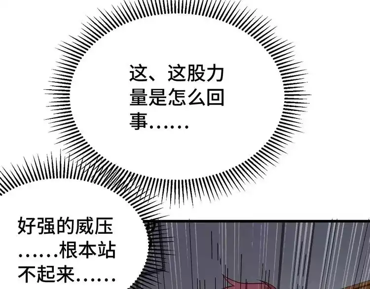 《最强修仙系统》第4话 机智如我！ 第146页