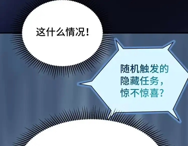 《最强修仙系统》第4话 机智如我！ 第5页