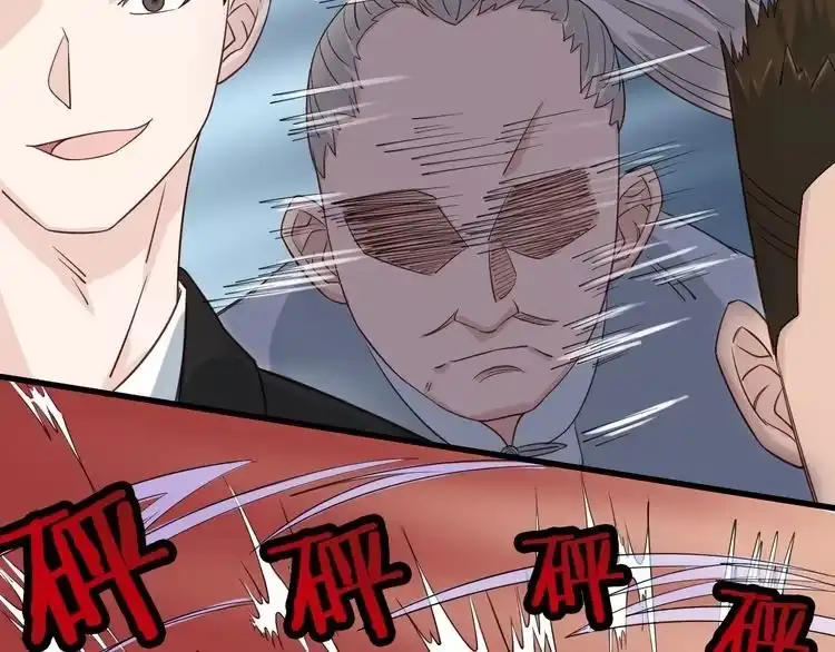 《最强修仙系统》第4话 机智如我！ 第27页