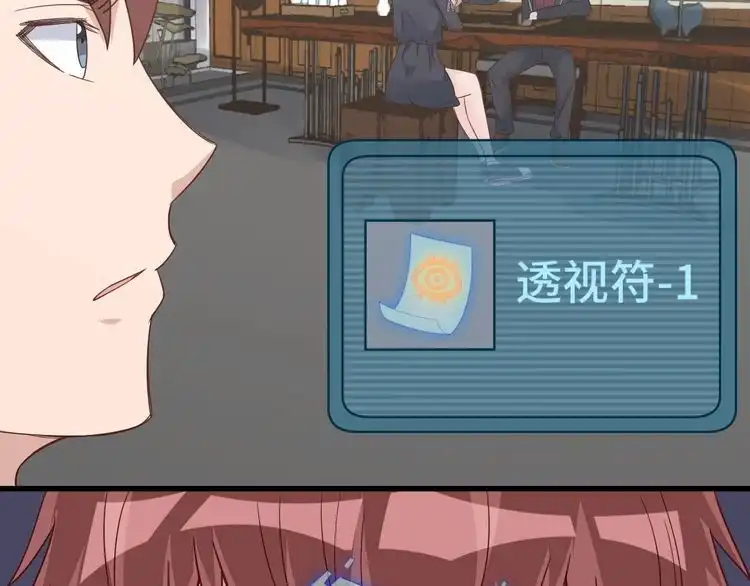 《最强修仙系统》第4话 机智如我！ 第110页