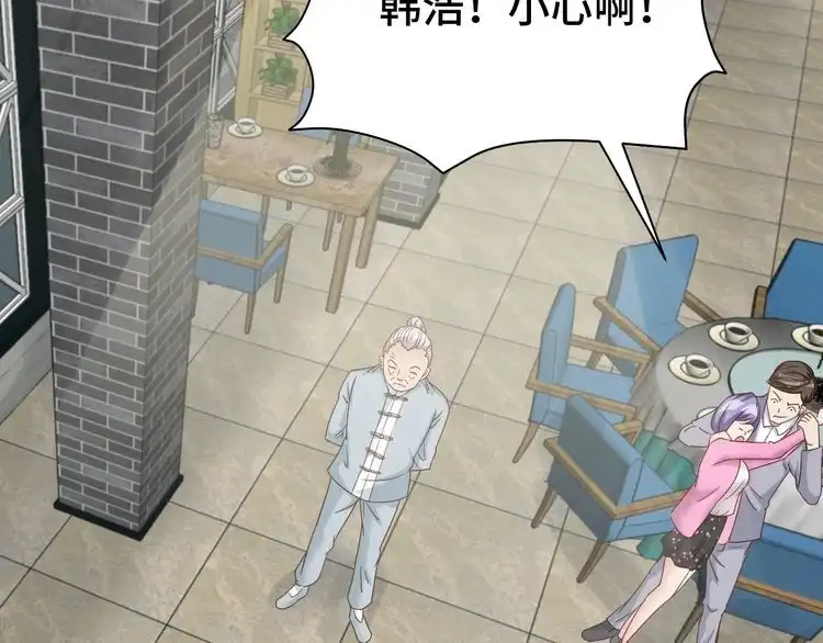 《最强修仙系统》第4话 机智如我！ 第39页