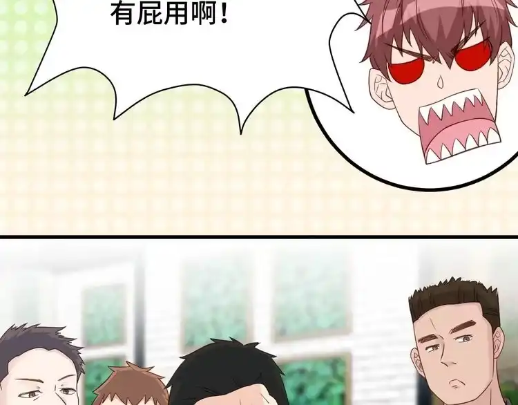 《最强修仙系统》第4话 机智如我！ 第12页