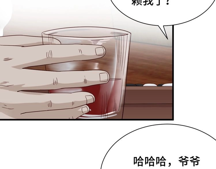 《最强修仙系统》第4话 机智如我！ 第123页
