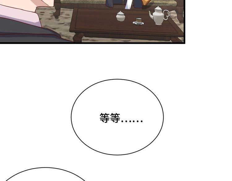《最强修仙系统》第40话 到底谁无耻？ 第25页