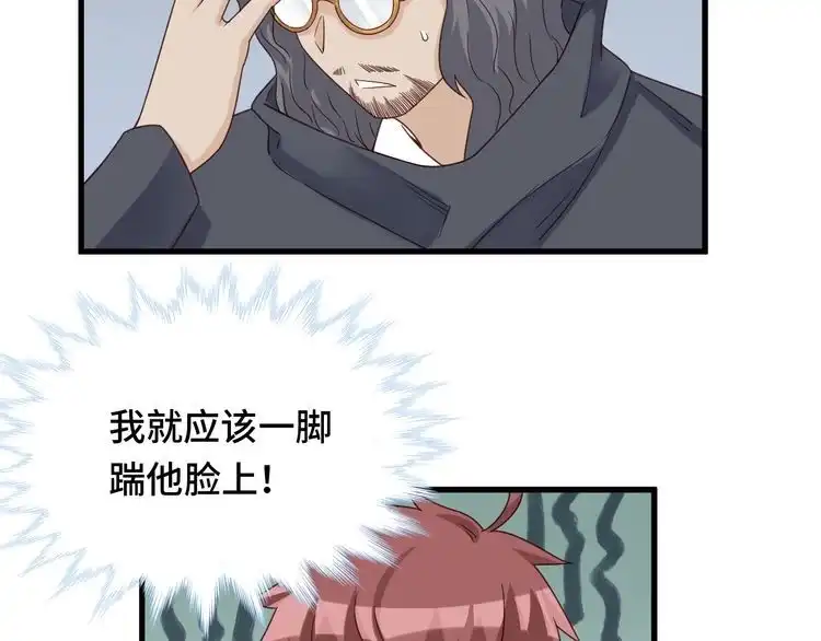 《最强修仙系统》第40话 到底谁无耻？ 第80页