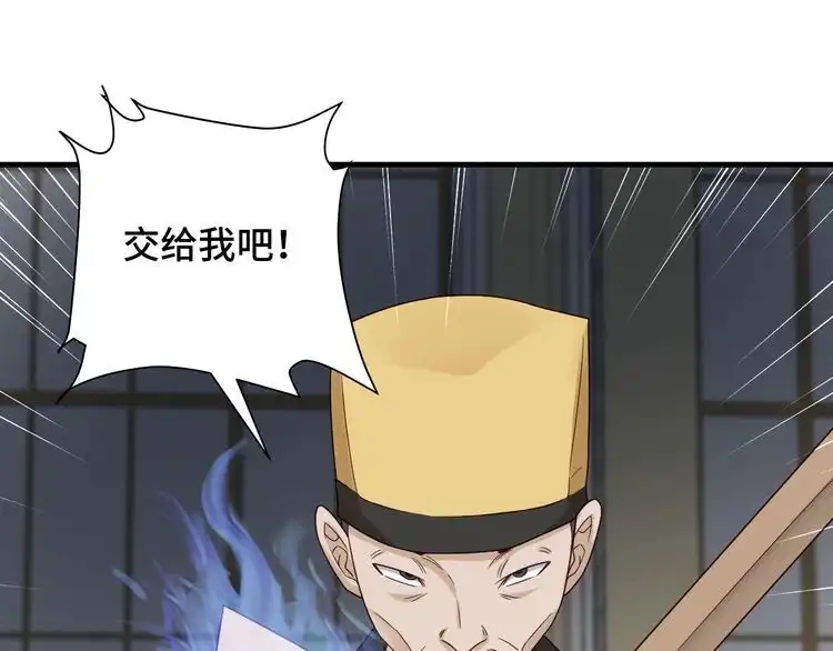 《最强修仙系统》第40话 到底谁无耻？ 第40页