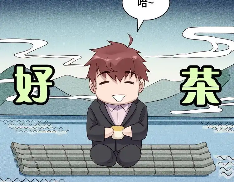 《最强修仙系统》第40话 到底谁无耻？ 第17页
