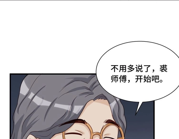 《最强修仙系统》第40话 到底谁无耻？ 第38页