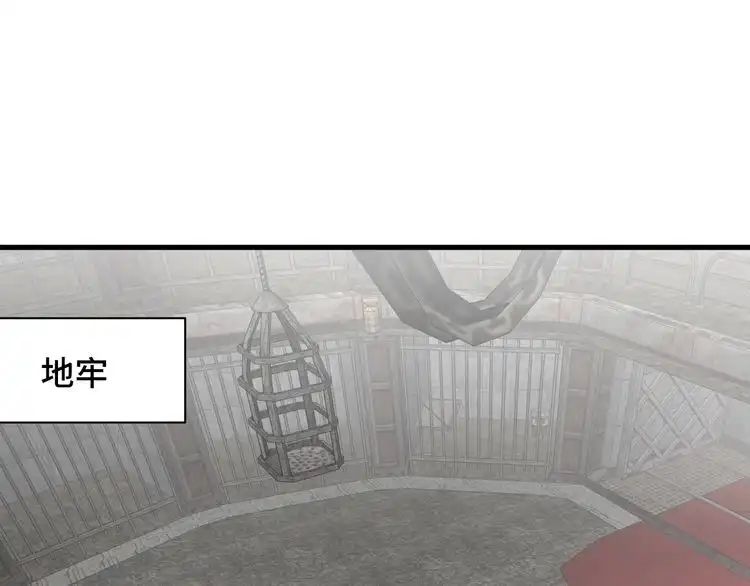 《最强修仙系统》第40话 到底谁无耻？ 第46页