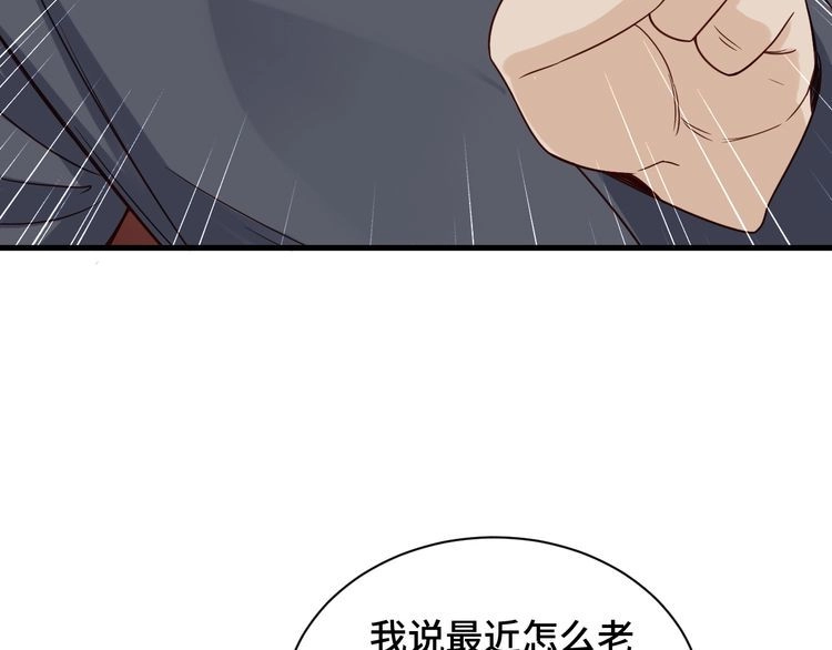 《最强修仙系统》第40话 到底谁无耻？ 第63页