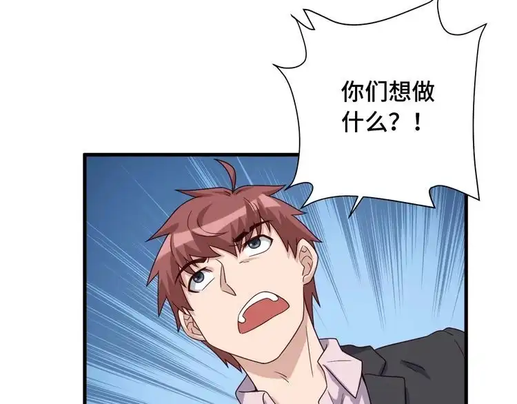 《最强修仙系统》第40话 到底谁无耻？ 第42页