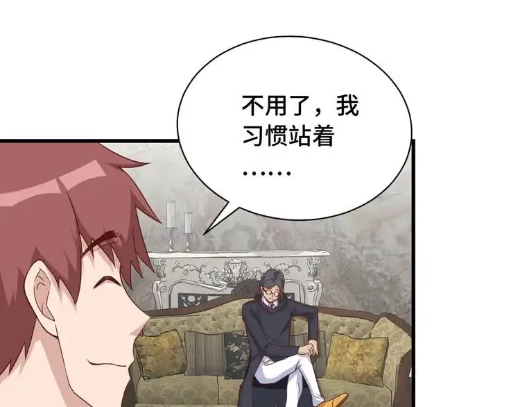 《最强修仙系统》第40话 到底谁无耻？ 第24页