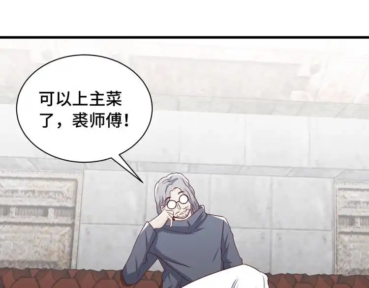 《最强修仙系统》第40话 到底谁无耻？ 第52页