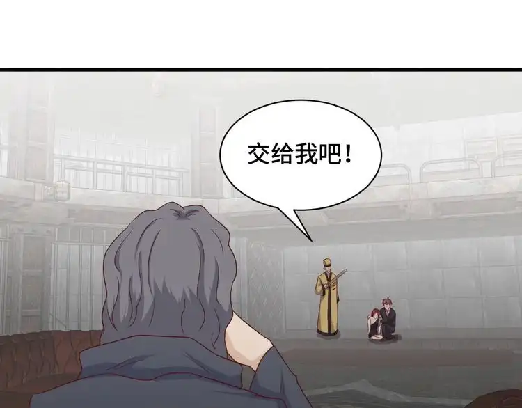 《最强修仙系统》第40话 到底谁无耻？ 第54页