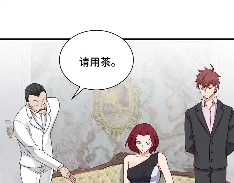 《最强修仙系统》第40话 到底谁无耻？ 第9页