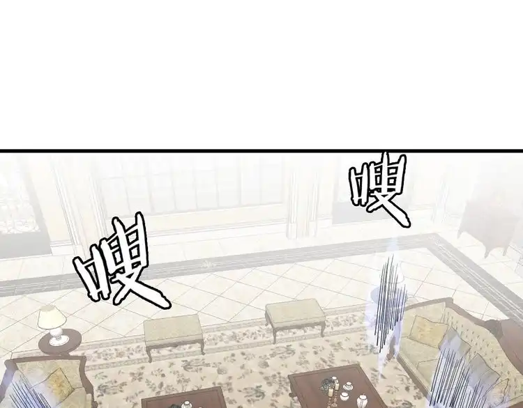 《最强修仙系统》第40话 到底谁无耻？ 第44页