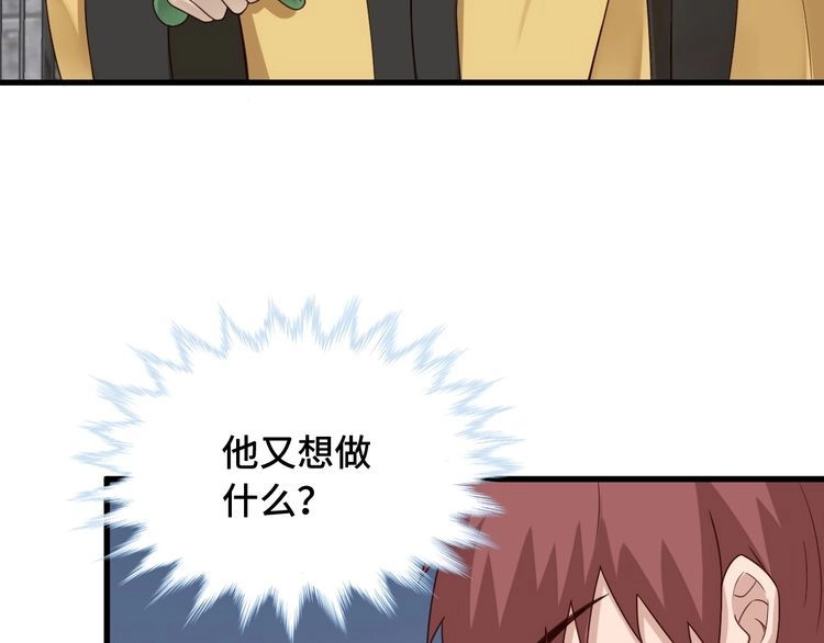 《最强修仙系统》第40话 到底谁无耻？ 第83页