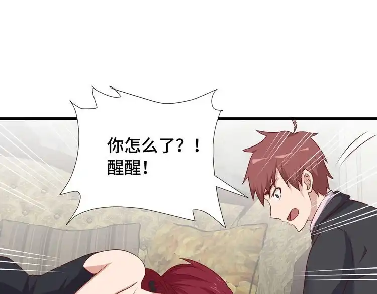 《最强修仙系统》第40话 到底谁无耻？ 第32页