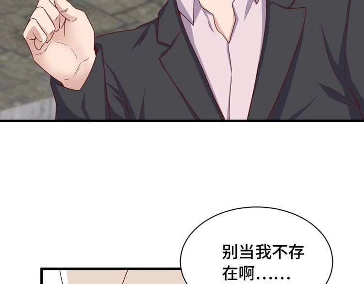 《最强修仙系统》第40话 到底谁无耻？ 第67页