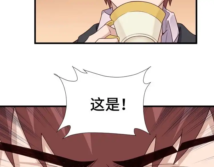 《最强修仙系统》第40话 到底谁无耻？ 第15页