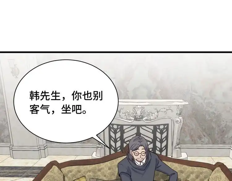 《最强修仙系统》第40话 到底谁无耻？ 第22页
