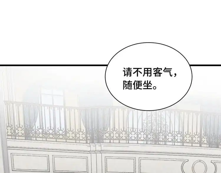 《最强修仙系统》第40话 到底谁无耻？ 第4页
