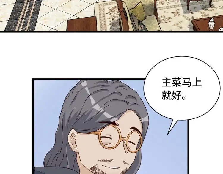 《最强修仙系统》第40话 到底谁无耻？ 第6页
