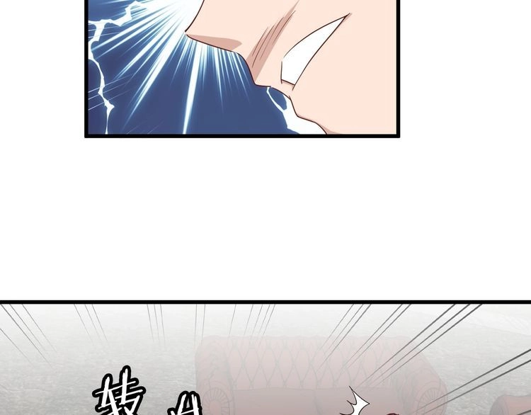 《最强修仙系统》第41话 前期劣势？ 第81页