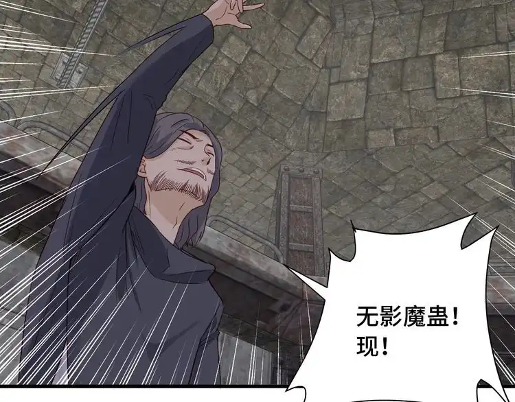 《最强修仙系统》第41话 前期劣势？ 第28页