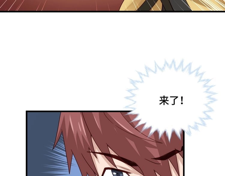 《最强修仙系统》第41话 前期劣势？ 第6页