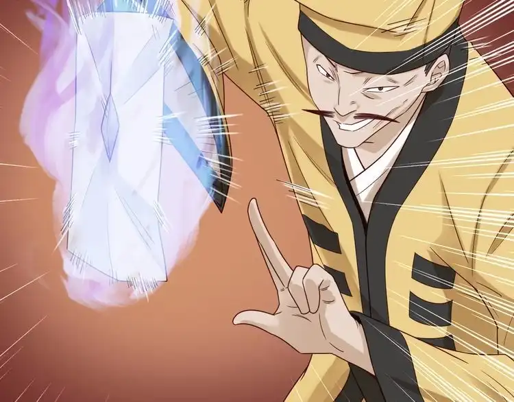 《最强修仙系统》第41话 前期劣势？ 第5页