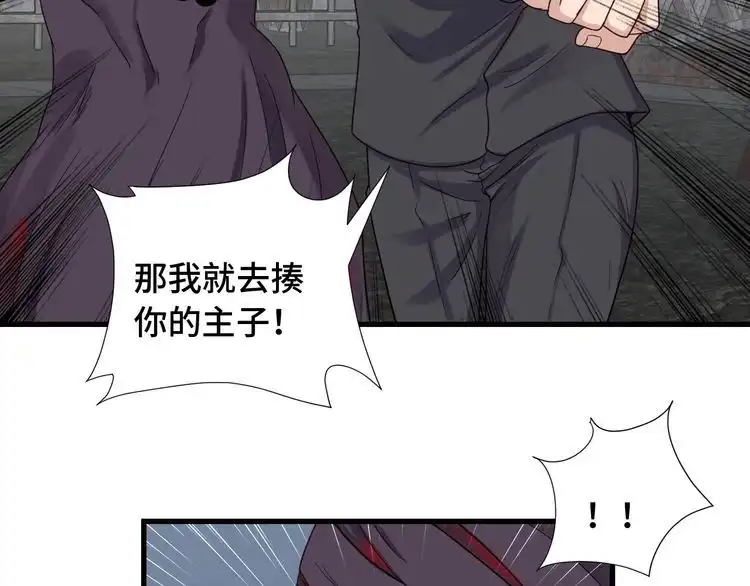 《最强修仙系统》第41话 前期劣势？ 第65页