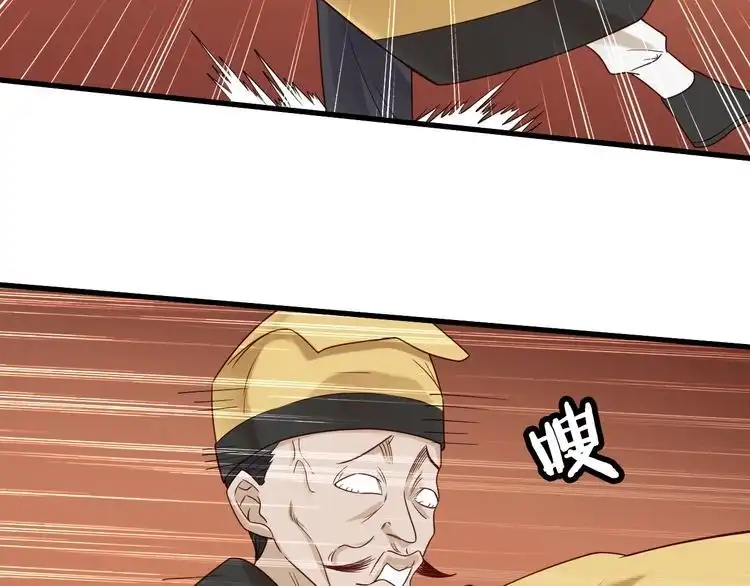 《最强修仙系统》第41话 前期劣势？ 第13页