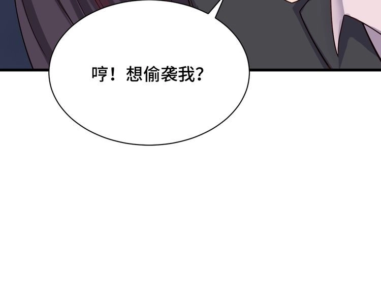 《最强修仙系统》第41话 前期劣势？ 第94页