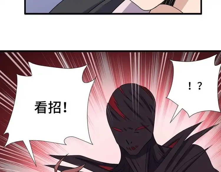 《最强修仙系统》第41话 前期劣势？ 第59页