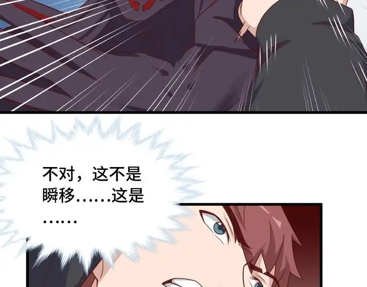《最强修仙系统》第41话 前期劣势？ 第75页