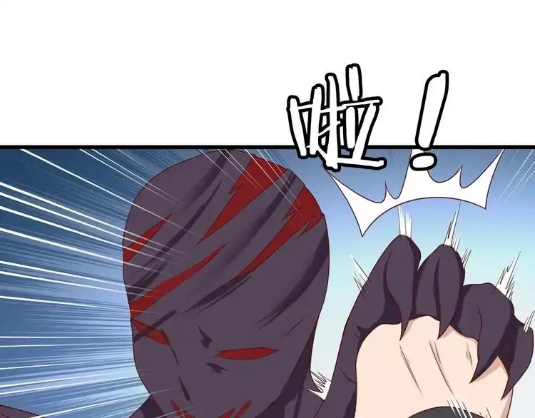 《最强修仙系统》第41话 前期劣势？ 第74页